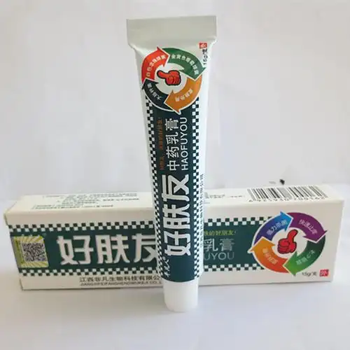 [2送1 3送2 5送5】平凡人好肤友抑菌乳膏 草本配方正品包邮