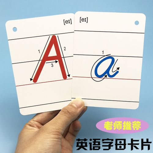 小学26个英语英文字母卡片大小写自然拼读笔划笔顺手写体字母卡片