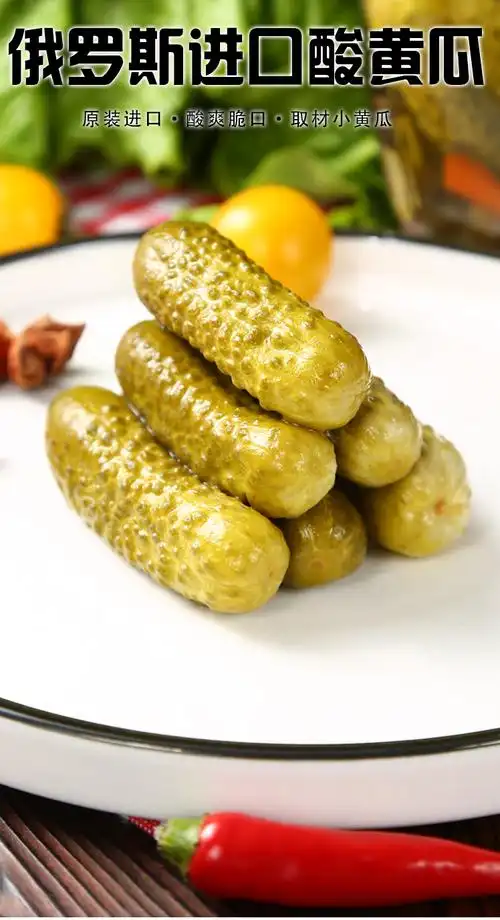 俄式酸黄瓜俄罗斯原装罐头小青瓜酱瓜咸菜配菜泡菜500g河马酸黄瓜偏酸