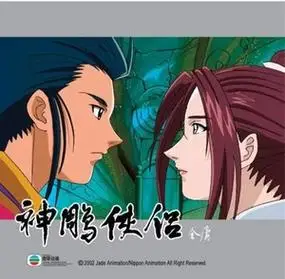 粤语动漫《神雕侠侣》[1-3部全75话] 6张碟片dvd卡通