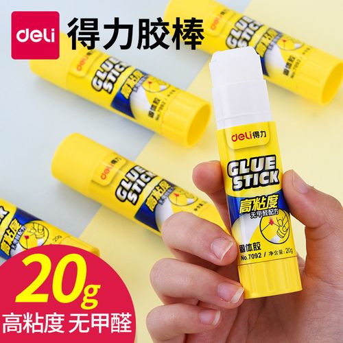 得力文具7092固体胶强力固体胶棒20g固体胶水办公学生用中号胶棒