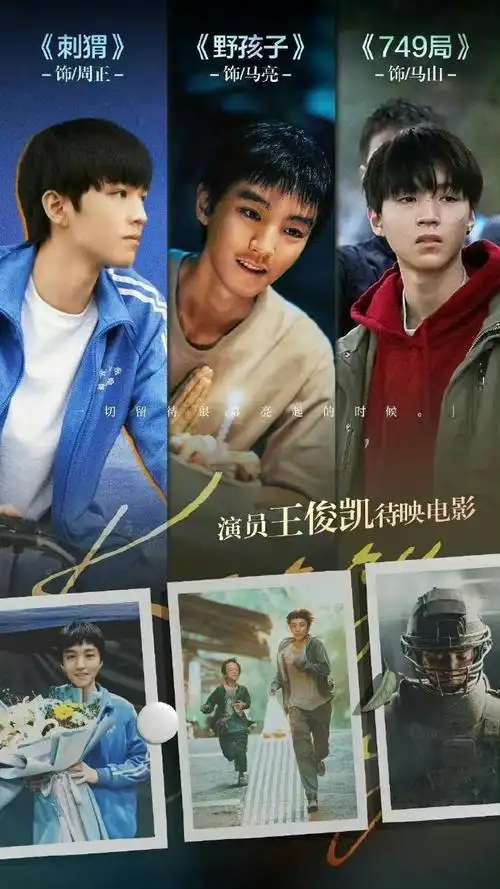 王俊凯青岛#王俊凯北京飞青岛,祝小凯一切顺利期待新电影《刺猬