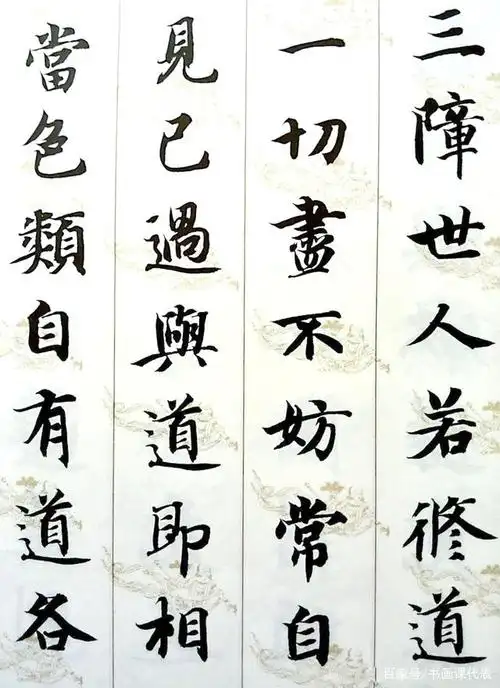 智永楷书集字《无相颂》欣赏:秀润圆劲,气韵飞动,好字清心静气