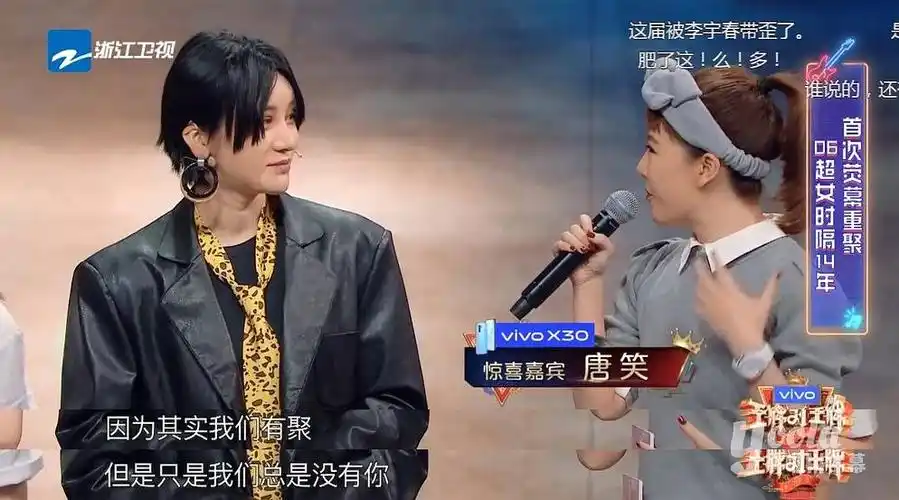 超女重聚许飞怼尚雯婕揭开了综艺节目频繁回忆杀的假面
