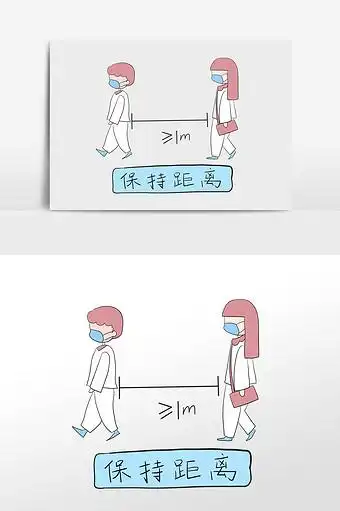 卡通疫情防疫保持距离