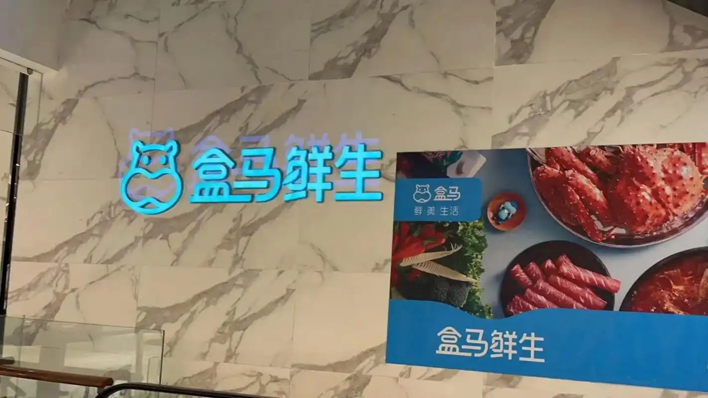 盒马鲜生超市 #西安找工作的看过来 #找工作 #短期 #中 - 抖音