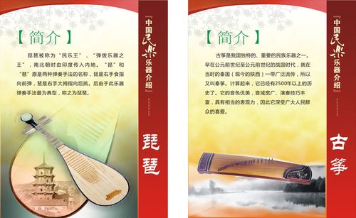 608海报印制海报展板素材24中国乐器介绍琵琶古筝