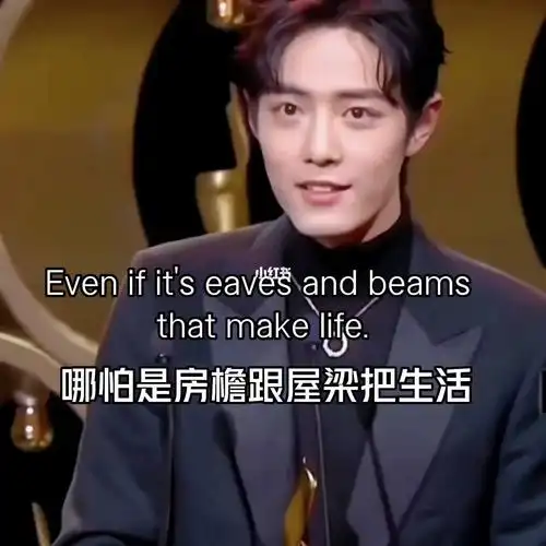 7878get肖战的励志语757575