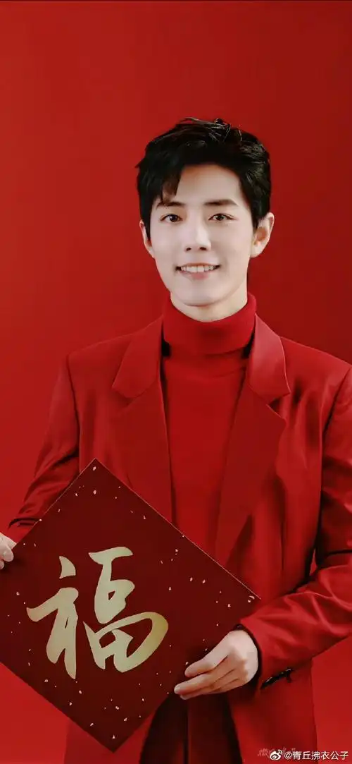 肖战祝大家大展鸿兔