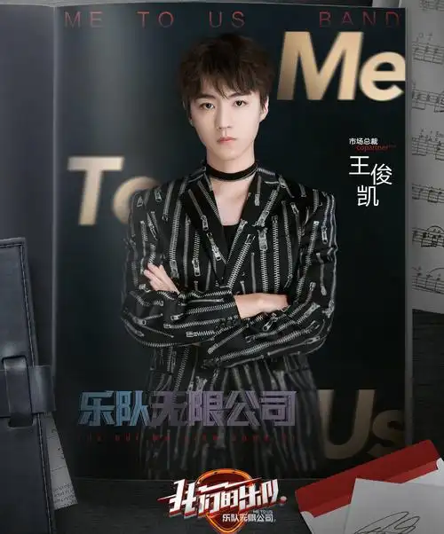 王俊凯新公司开启招募,新岗位很特别,太适合粉丝了!