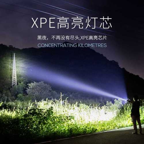 强光手电筒可充电超亮远射户外防身防狼巡逻多功能车载战术5000米