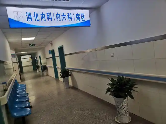 新科室,新气象,新起点,南郑区人民医院消化内科成立啦! - 美篇