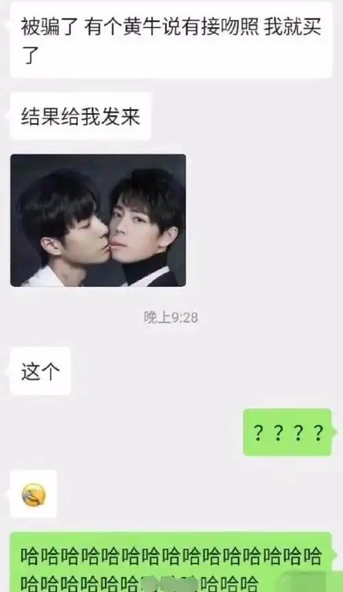 cp粉花钱买肖战王一博接吻照,看到图片惊呆了!