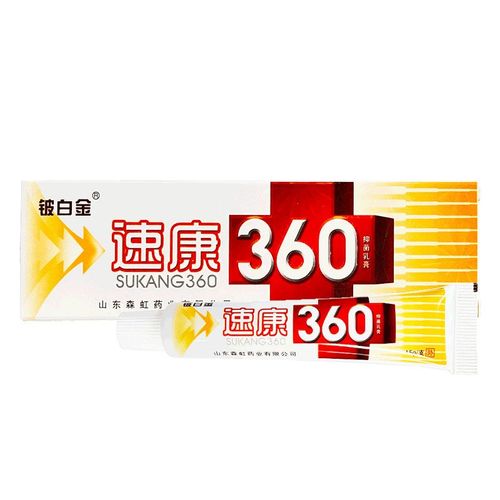 铍白金速康360抑菌乳膏成人皮肤外用过敏瘙痒草本止痒软膏正品
