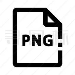 png文件图标396个热门icon图标批量下载-有svg,png,eps格式-寻图标