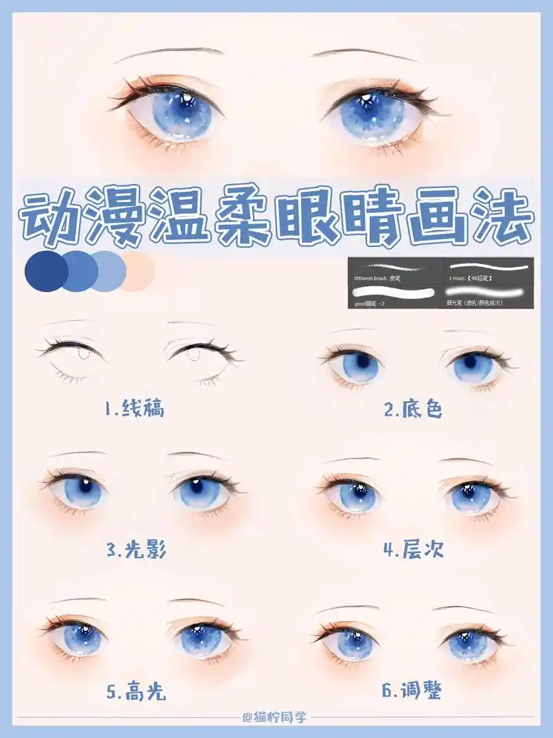【插画教程】二次元温柔女生眼睛画法.🌸这款眼睛会有人喜欢吗 - 抖