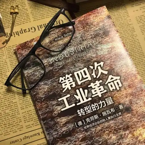 第四次工业革命