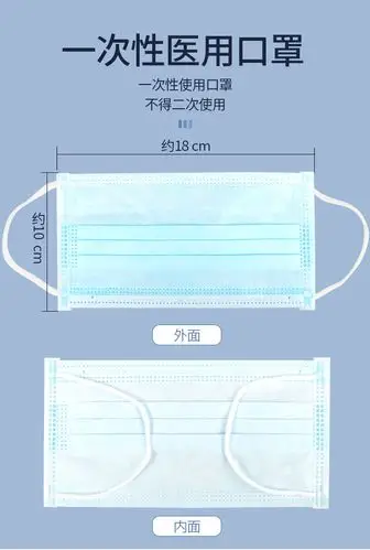 一次性医用口罩医疗口罩成人三层透气防尘防护用品口罩