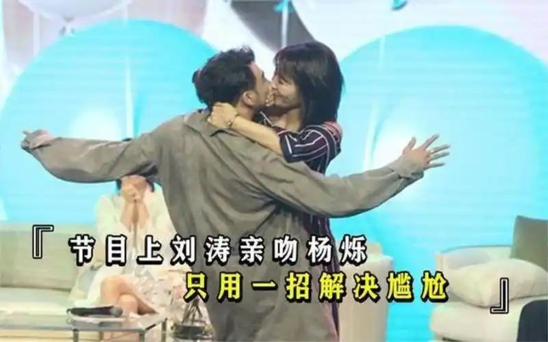 刘涛杨烁飙吻戏,刘涛只用一招,完美解决尴尬问题.
