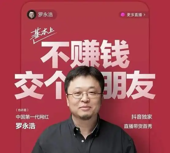 不赚钱,交个朋友?网红直播卖车或成车市营销下个爆点