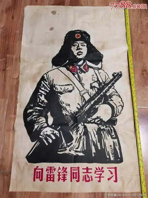雷锋画像_人物国画原作_图片收藏_回收价格_7788老酒收藏