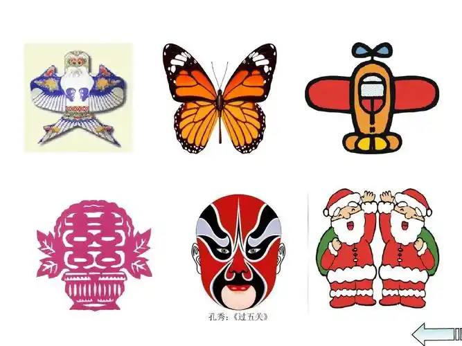 2.1轴对称图形ppt