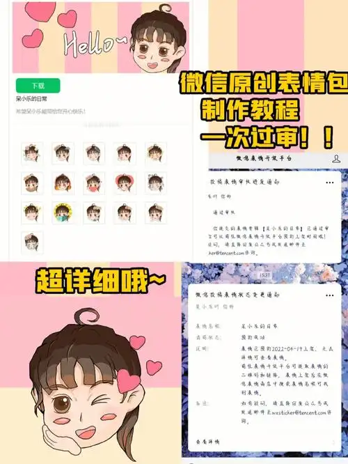 微信原创表情包教程来啦!