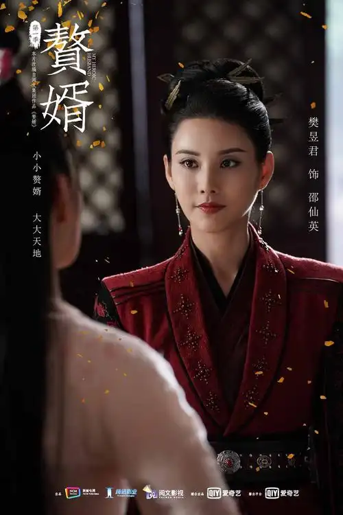 《赘婿》热播 樊昱君惊艳上线气场足_电视剧_爱特豆