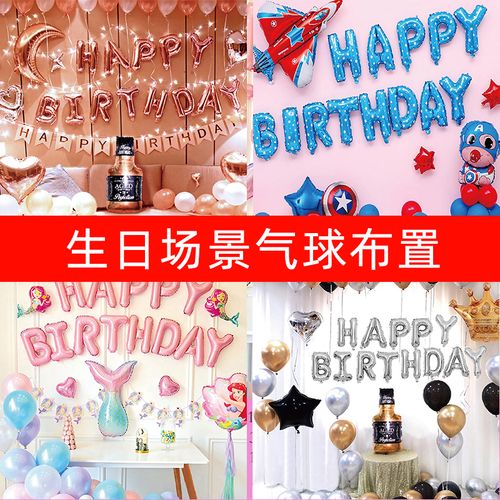 男女孩生日装饰派对场景气球布置背景墙气球装饰浪漫儿童周岁主题