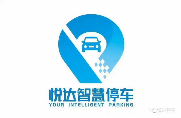悦达智慧停车logo征集结果公布