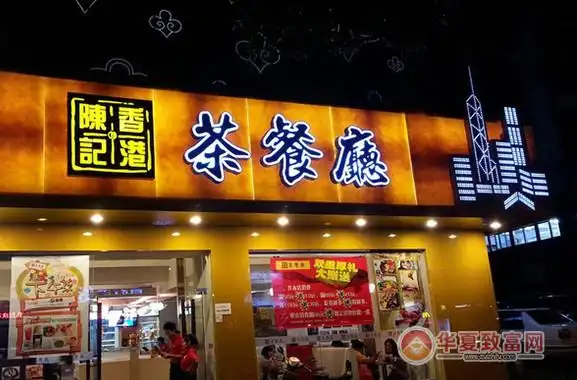 陈记茶餐厅加盟开陈记茶餐厅加盟店一年就赚9324万元