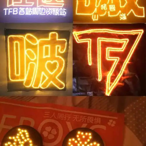 tfboys应援头箍tfboys八周年演唱会应援灯牌手灯胸牌发箍四叶草啵发光