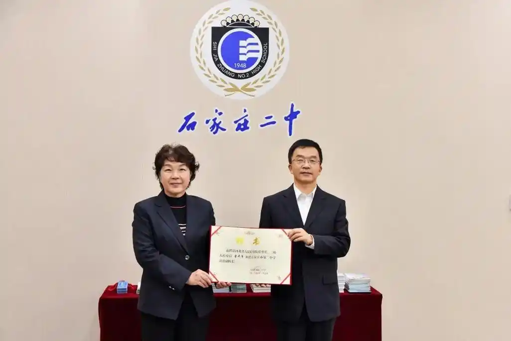 董开军受聘为石家庄市第二中学法治副校长