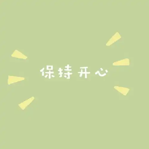 微信头像背景图套图