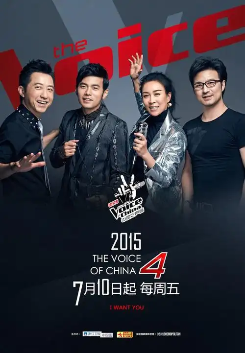 中国好声音第四季