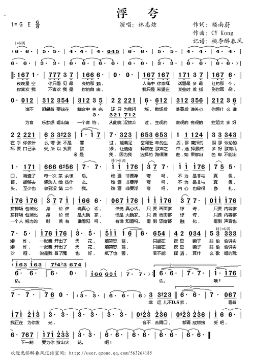 我是歌手林志炫浮夸