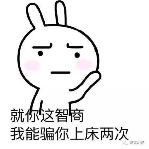 撩妹表情包来一套,你值得拥有!