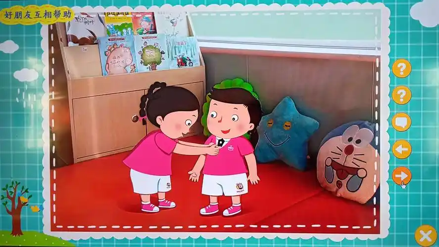 语言口才秀                     好朋友互相