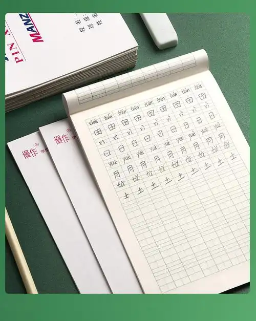 40本上翻拼音拼习作业练字本小学生统一标准本子幼儿园儿童生字本