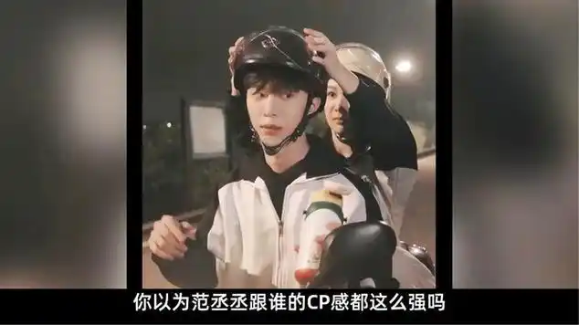 范丞丞对不同女星态度贾玲暖心鞠婧祎直男与杨紫处成兄弟|八卦_网易