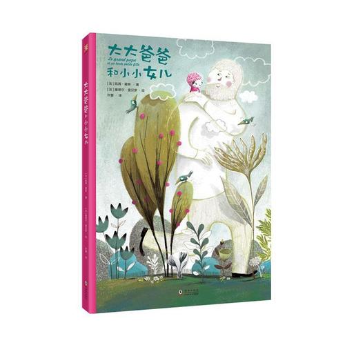 爸爸和小小女儿 凯茜·霍斯 海豚出版社有限责任公司 9787511053428