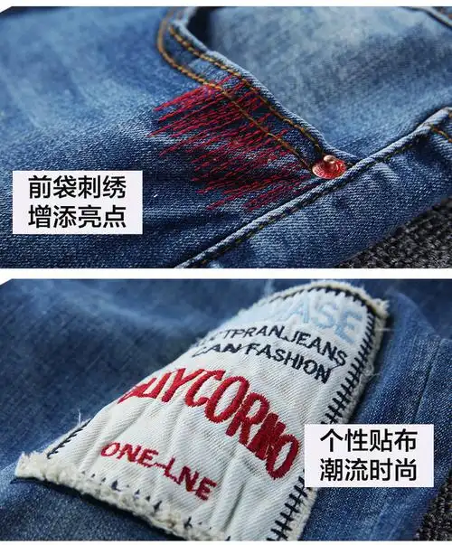 缔诗 时尚破洞补丁贴布牛仔裤