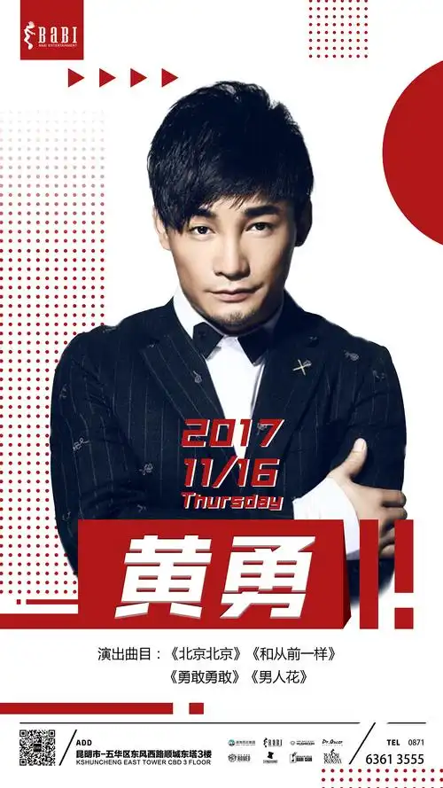 minaj 中国好声音黄勇