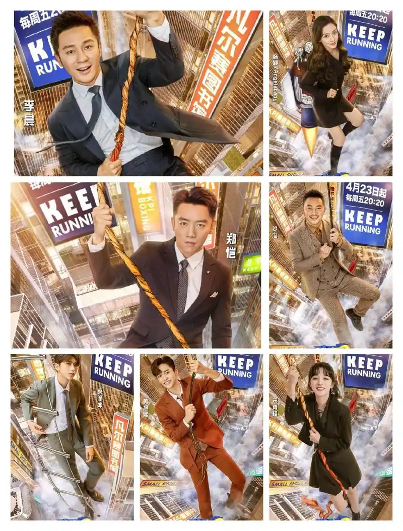 奔跑吧第五季 成员名单#小蜻蜓姐姐 #鸡棚保卫战#蔡徐坤 - 抖音