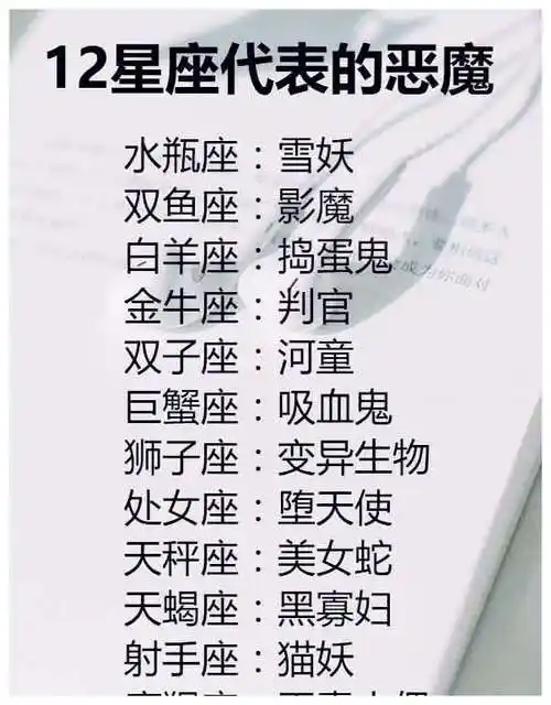 12星座哪个星座最坏(十二星座谁最坏?