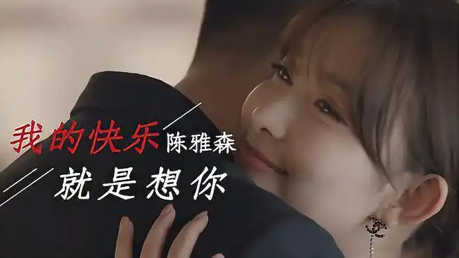 经典音乐,一首《想着你亲爱的》经典老歌,瞬间打动你的心-音乐视频