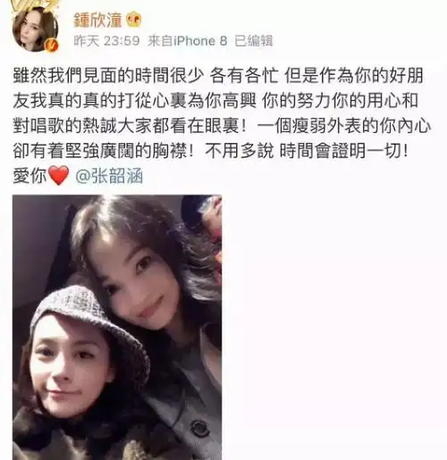 落井下石背后插刀张韶涵范玮琪十年恩怨再掀风波到底谁对不起谁4