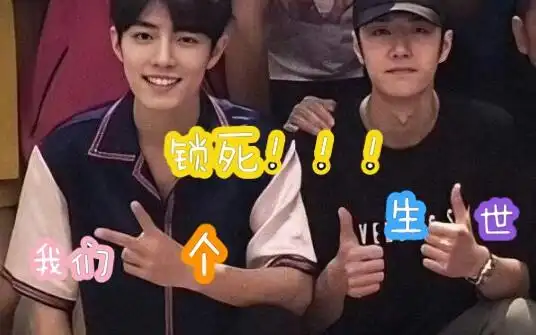 博君一肖王一博肖战陈情令自制转载合辑已更新踩点安利鬼畜搞笑