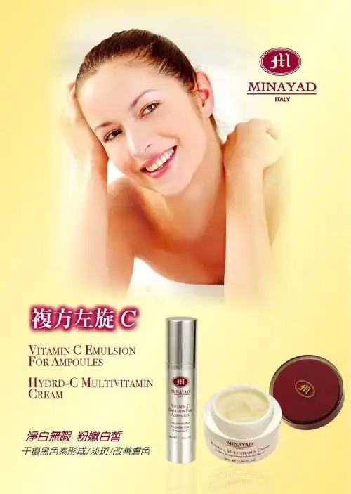 净白无暇 粉嫩白皙 干扰黑色素形成/淡斑/改善肤色