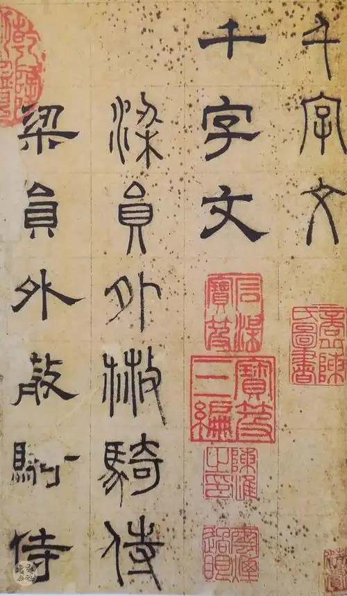 中国古代书写格式考